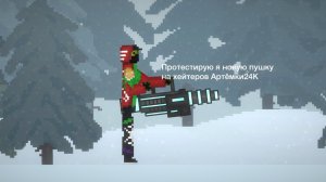 ПРОТЕСТИРОВАЛ НОВЫЙ ЛАЗЕР НА ХЕЙТЕРОВ АРТЁМКИ24К 😂
