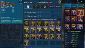 Одним ударом Адскую гидру за весь клан в Raid shadow legends!