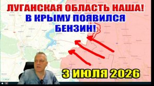В Крыму появился бензин! Луганская область НАША! Избиение ВСУ на фронте