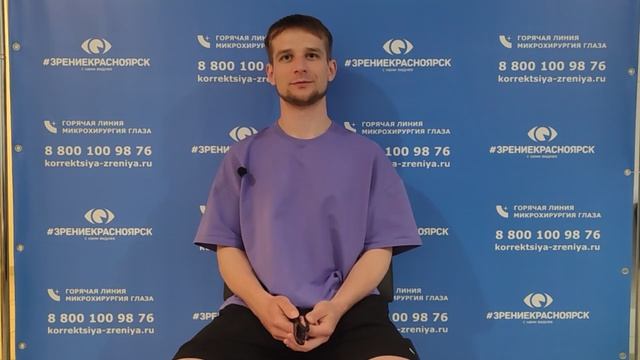 Отзыв о лазерной коррекции зрения в клинике "Зрение Красноярск", 88001009876 смотреть онлайн