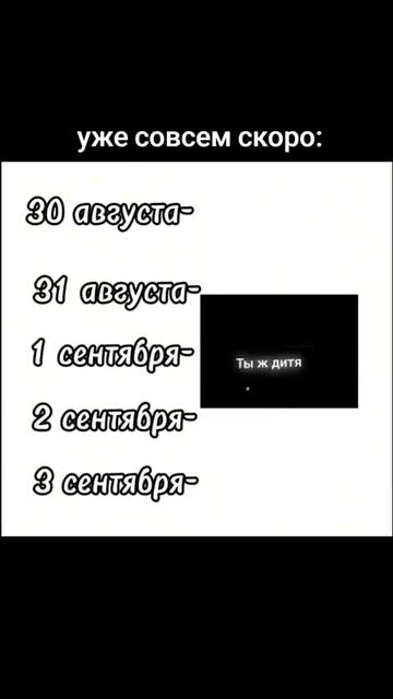 учат в школе учат в школе