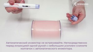Видеоинструкция как использовать Тирзетта