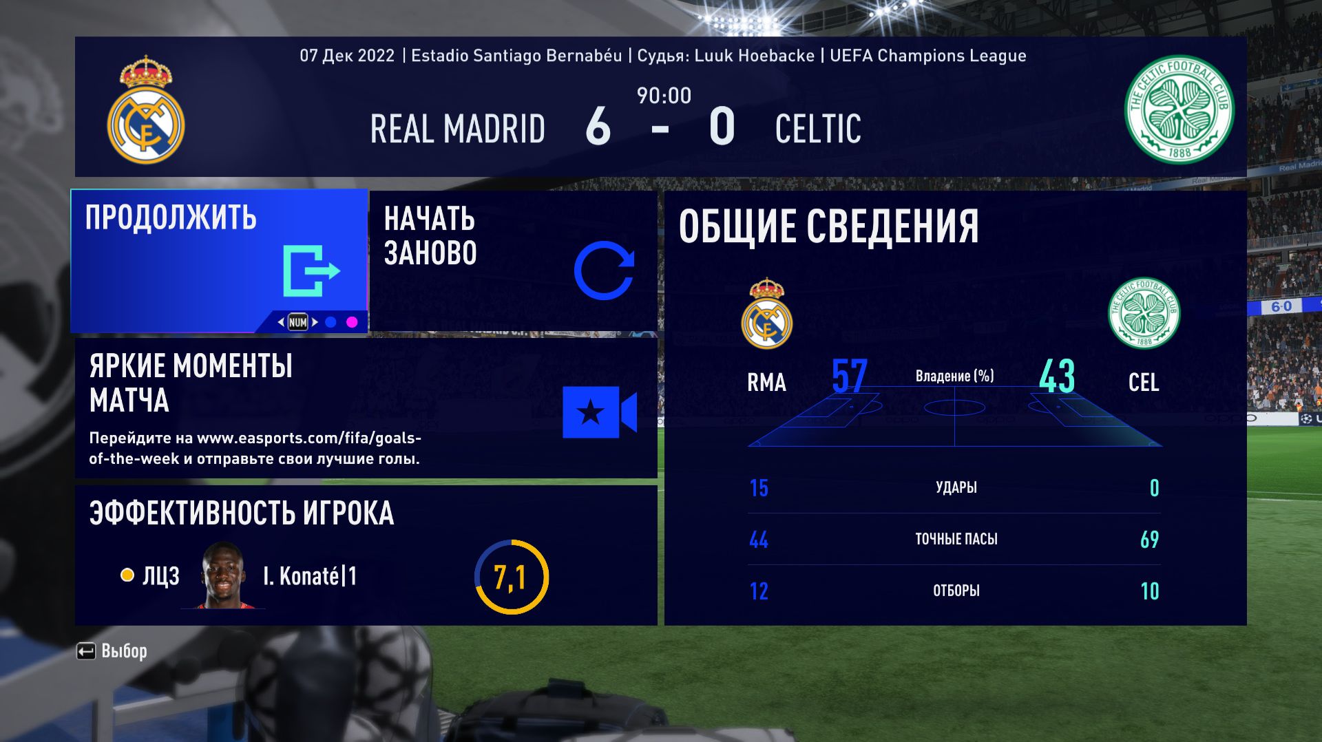 ФИФА 23 ОБЗОР МАТЧА ЛИГИ ЧЕМПИОНОВ ГРУППОВОЙ ЭТАП 6 ТУР РЕАЛ МАДРИД СЕЛЬТИК 6:0