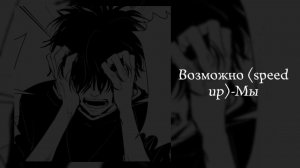 Плейлист, чтобы тихо плакать в комнате // A playlist for crying silently in your room.