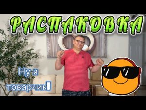 ЭТИ ТОВАРЫ НАС ШОКИРУЮТ!!! ОЖИДАЛИ БОЛЬШЕГО, НО ПОЛУЧИЛОСЬ КАК ВСЕГДА ;)))