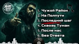 Глубокий Бас 2026 Deep Bass Playlist 🔊 Deep Bass & Ragga Hip Hop Mix