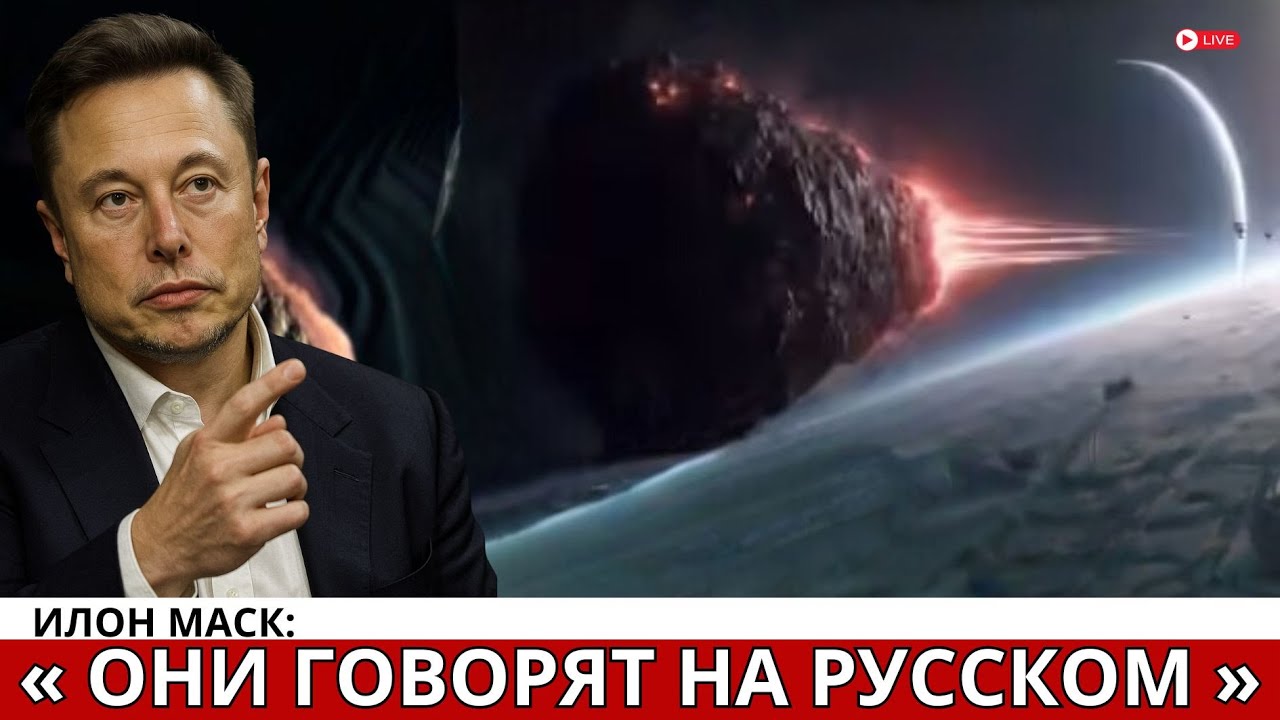 3I/ATLAS вышел на связь — и только что перечеркнул законы классической физики смотреть онлайн