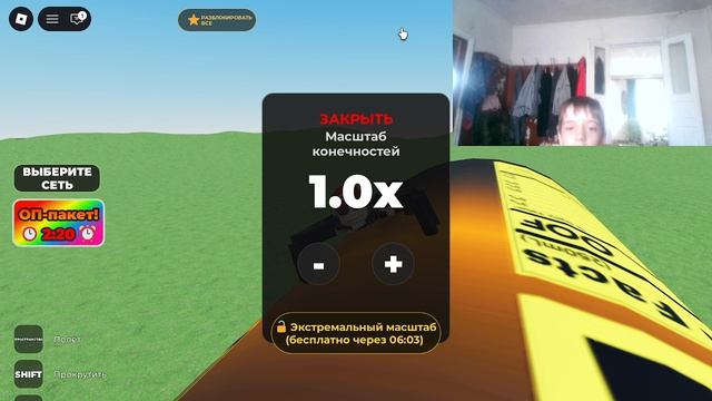 Roblox