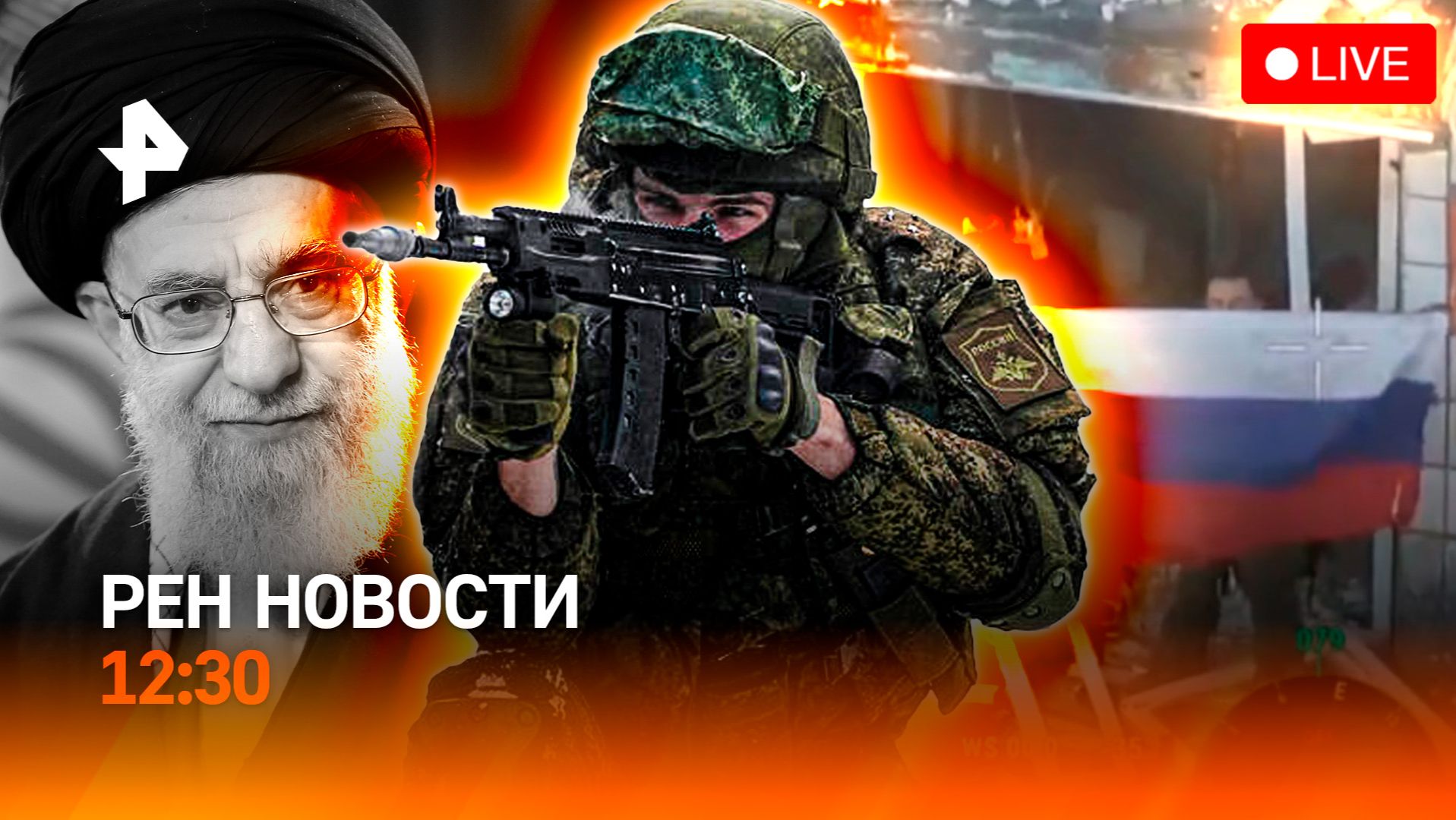Освобождение Константиновки: главное / Тегеран прощается с Али Хаменеи / РЕН Новости 4.07, 12:30 смотреть онлайн