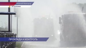 50 машин ежедневно поливают дороги в Нижнем Новгороде