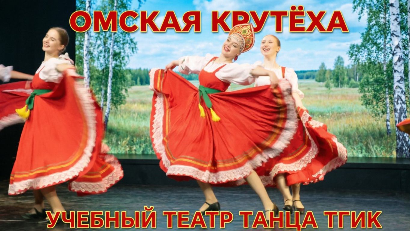Хореографическое отделение