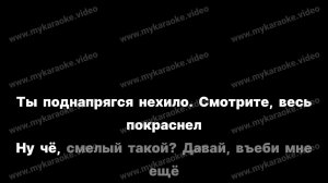 Папин Олимпос - Официантка (Караоке версия)