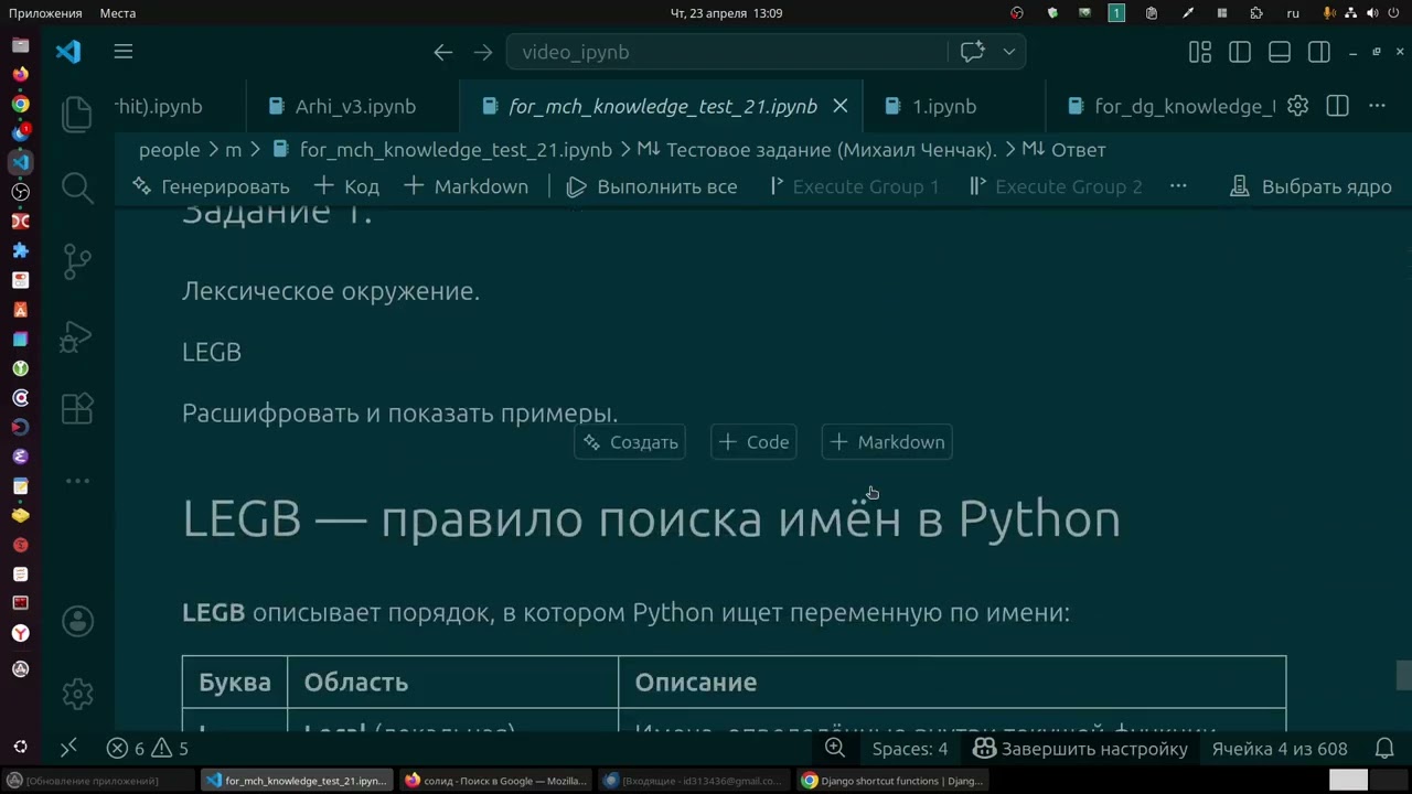 Для java разработчиков профессиональное понимание Python и там же понимание kotlin. смотреть онлайн
