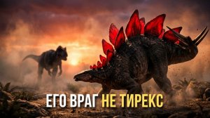 Стегозавр: почти всё, что вы знали о нём — неправда