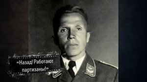 Смертельный трюк Николая Кузнецова в оккупированном Ровно