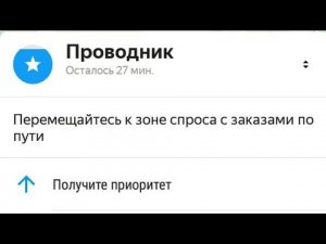 ПРОБУЮ ПРОВОДНИК В ЯНДЕКС ТАКСИ / ВЫГОДНО ИЛИ НЕТ?
