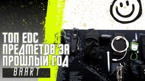Мой ТОП EDC предметов, которые упростят жизнь.