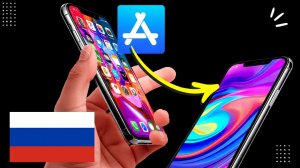Как перенести приложения с iPhone на новый iPhone