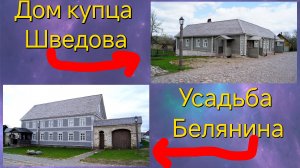 Побывали в усадьбах Изборска