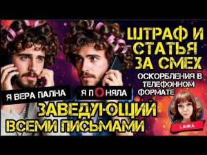 Шлëм мошенников по известному адресу / Перехват звонков / Антимошенники / Ланка / Скам /фрод рулетка