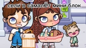 вечерний блок сели в самолёт едем в город