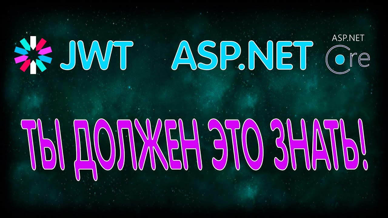 JWT Bearer аутентификация | ASP.NET Core Identity смотреть онлайн