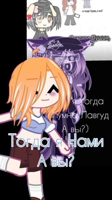 }×☆🌑☆×{Мя =] #Муренрипомёрла #Муренри #Зонами