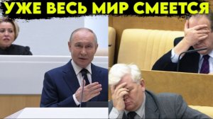 Дед сказал это на всю страну. Уже весь мир смеется над нами