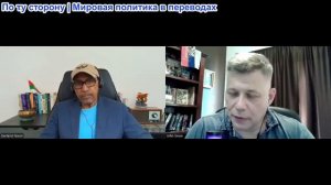 Станислав Крапивник – Гарланд Никсон: Все, что осталось Трампу, — это деривативы!