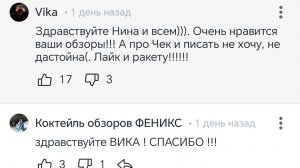 ✅ Кто ОНА❓ ХАМЕЛЕОН❓🤷🤔♀️📌