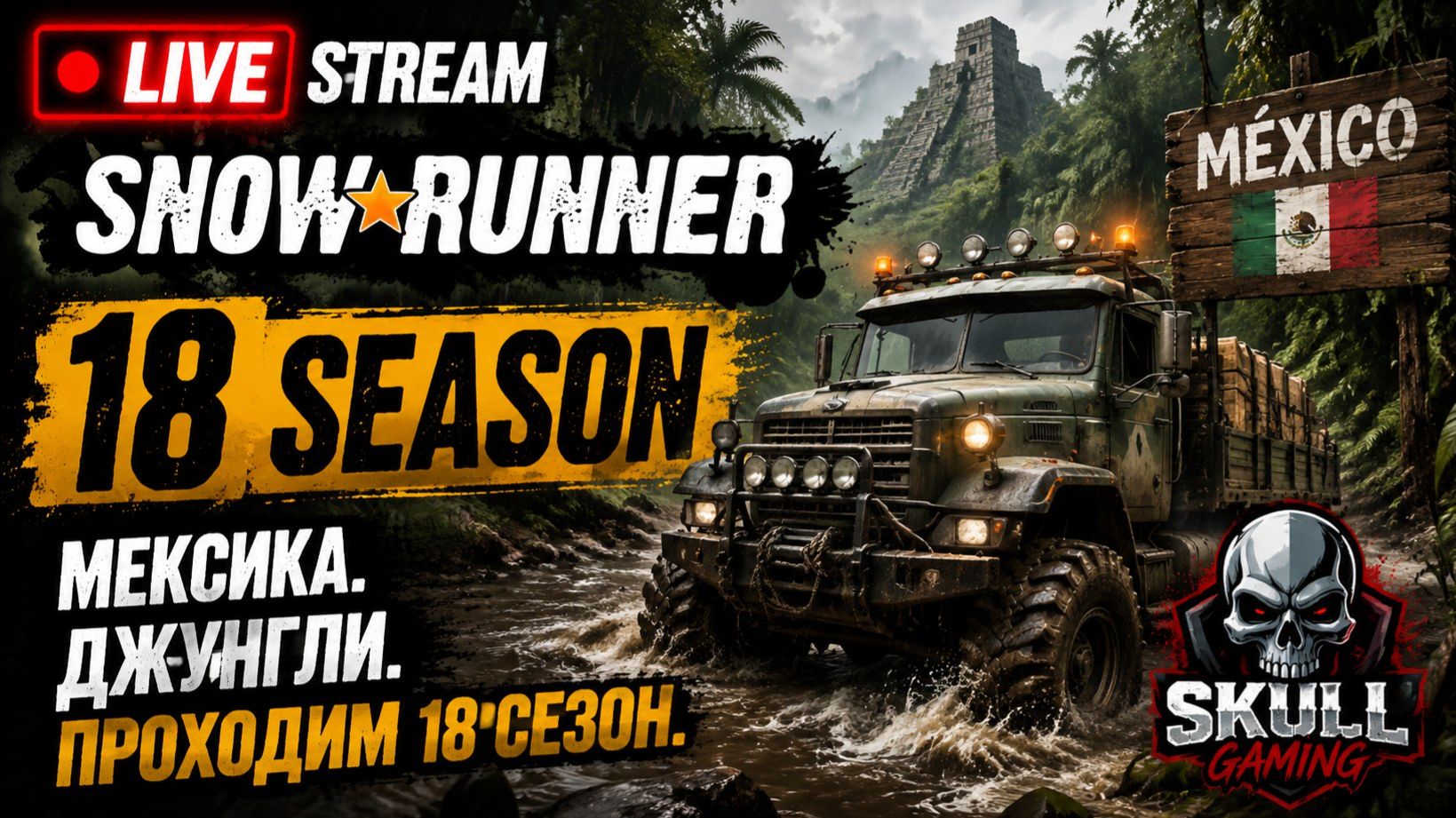 SNOWRUNNER 18 SEASON PATCH & POWER #snowrunner смотреть онлайн