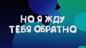вали(премьера клипа 2026)