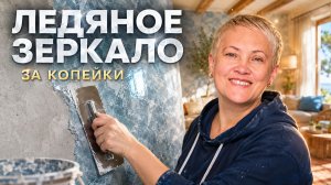 Эффект НАТУРАЛЬНОГО МРАМОРА из Декоративной Штукатурки| Такой Способ ШОКИРОВАЛ Всех