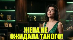 ШАНТАЖ ЖЕНЫ ОБЕРНУЛСЯ ДЛЯ НЕЁ КАТАСТРОФОЙ! История измен|Аудио рассказы|Истории из жизнИ