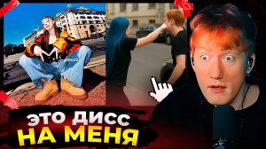 ДК смотрит: Мэйби Бейби - дисс на Даню Кашина