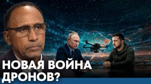 Россия, Украина и новая реальность дроновой войны - Гарланд Никсон