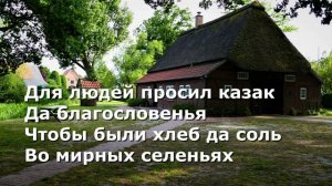 КАРАОКЕ- ОЙСЯ ТЫ ОЙСЯ - пойте с нами друзья - проснись и пой