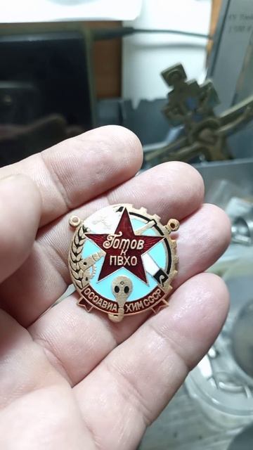 Реставрация Знака Готов к ПВХО 2 ст.
