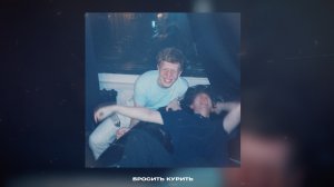 WHITE BOY X - БРОСИТЬ КУРИТЬ (lyric video, 2026)