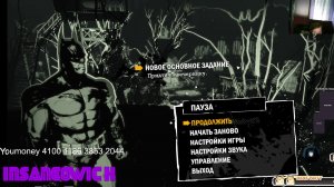 стрим прохождение Batman Arkham Asylum 10 миссия финал