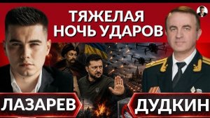 Он предупреждает и убегает!- Дудкин. Самый массовый обстрел Киева. Дело ТРУБА-обвинения Германии.