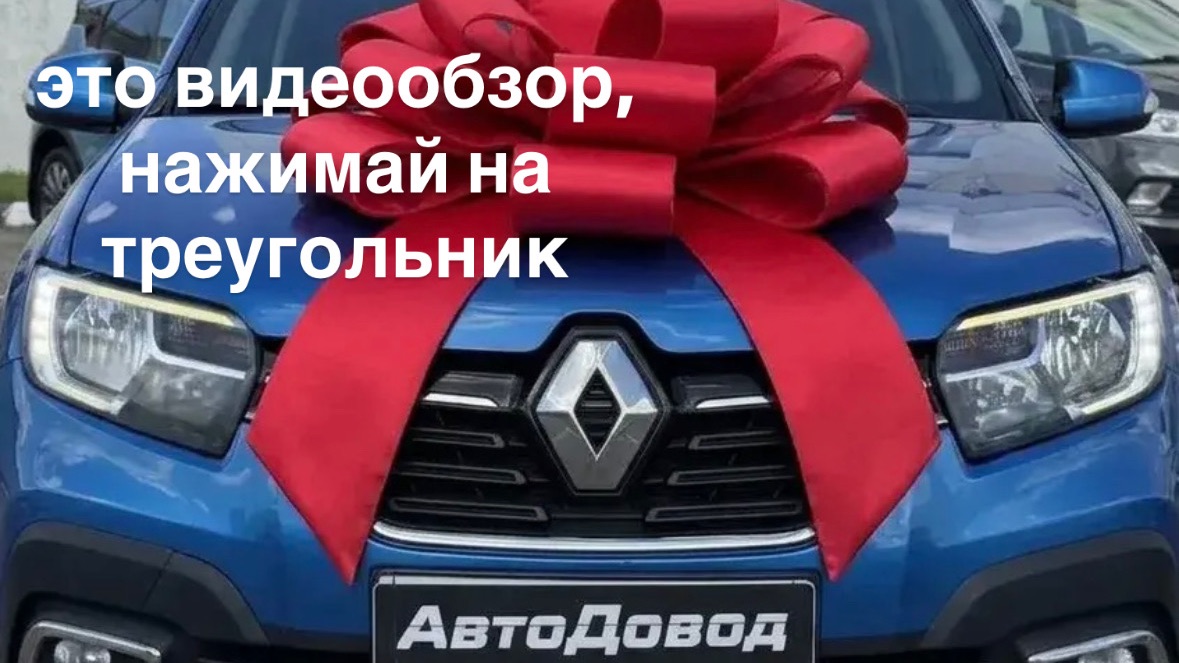 Renault Logan Stepway 2020 смотреть онлайн