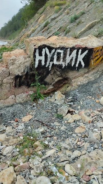 Туапсе. по дороге на скалу Киселева. скалы,нефть и ракушки