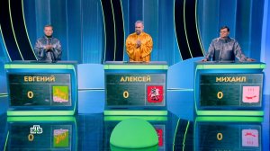 Своя Игра - 28.06.2026 - Евгений Антипов, Алексей Сотников, Михаил Бабаков