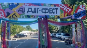 В Махачкале стартовал молодежный фестиваль DagFest 2026
