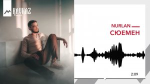 NurlaN - Сюемен | KAVKAZ MUSIC