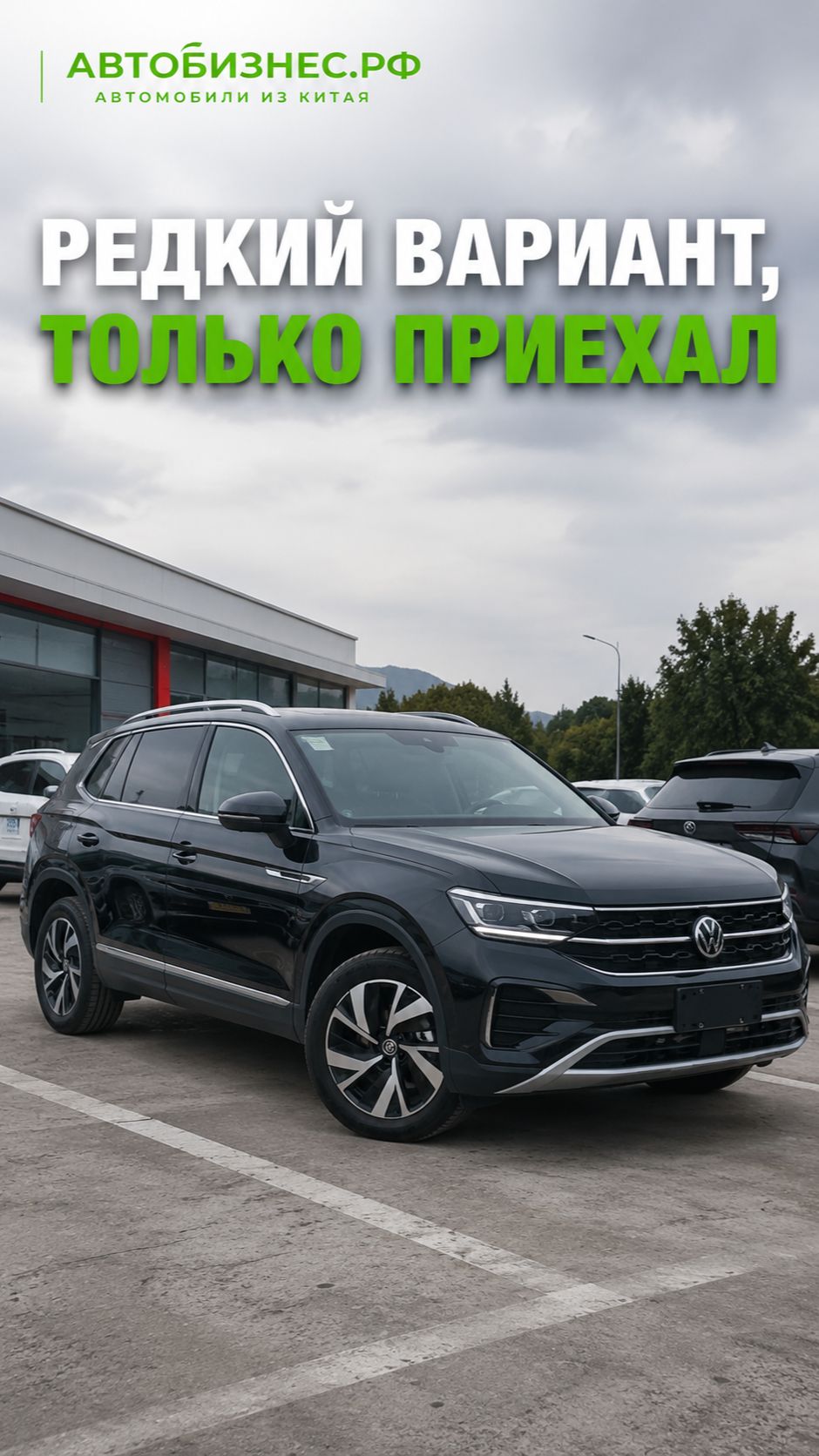 🚗 Volkswagen Tayron 2023 из Китая - пробег 17 000 км