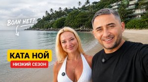 Прогулка по Пхукету в низкий сезон | Ката Ной и ночной рынок: честный обзор