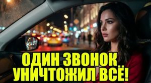 Я наказал её за измену перед всеми! История измен|Аудио рассказы|Истории из жизнИ