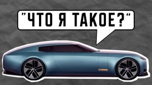Почему ВСЕ РАЗУЧИЛИСЬ делать АВТОМОБИЛИ?
